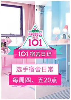 青春与梦想:校园青春剧《101宿舍日记》情感解析