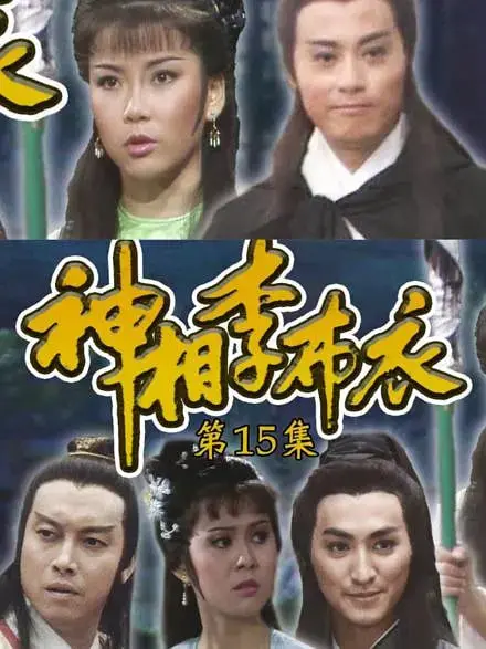 《神相李布衣》:奇门遁甲,看尽世间百态,正义凛然