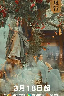 《与凤行》：仙侠奇缘，赵丽颖林更新再续前缘，唯美虐恋引期待