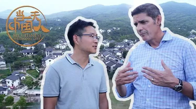 《当一天中国人 第四季》：文化交流的深度之旅
