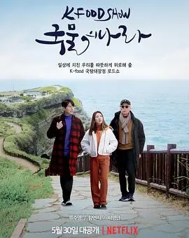 《汤之国》：温泉乡的治愈诗篇，在氤氲热气中找寻人生的真谛与温暖