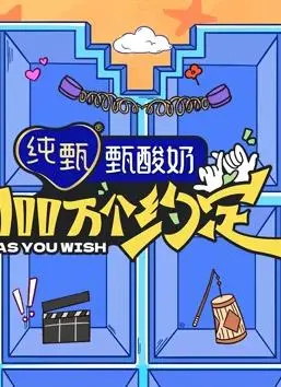 《100万个约定之宁安如梦》：一场宿命轮回的爱恋，甜虐交织，谁能逃脱？