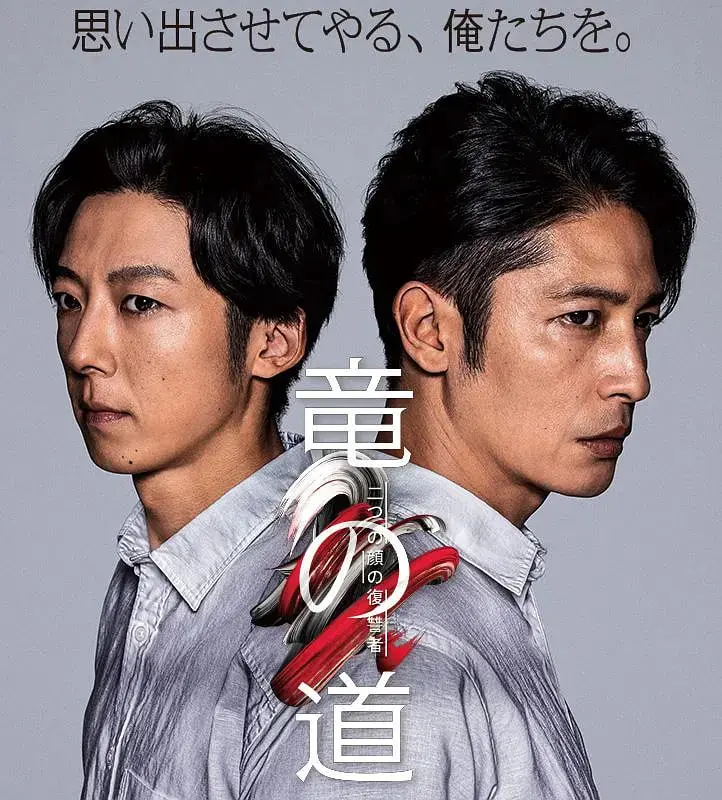 《龙道 双面复仇者》：硬汉复仇路，善恶一念间！揭秘龙道背后的双重人生