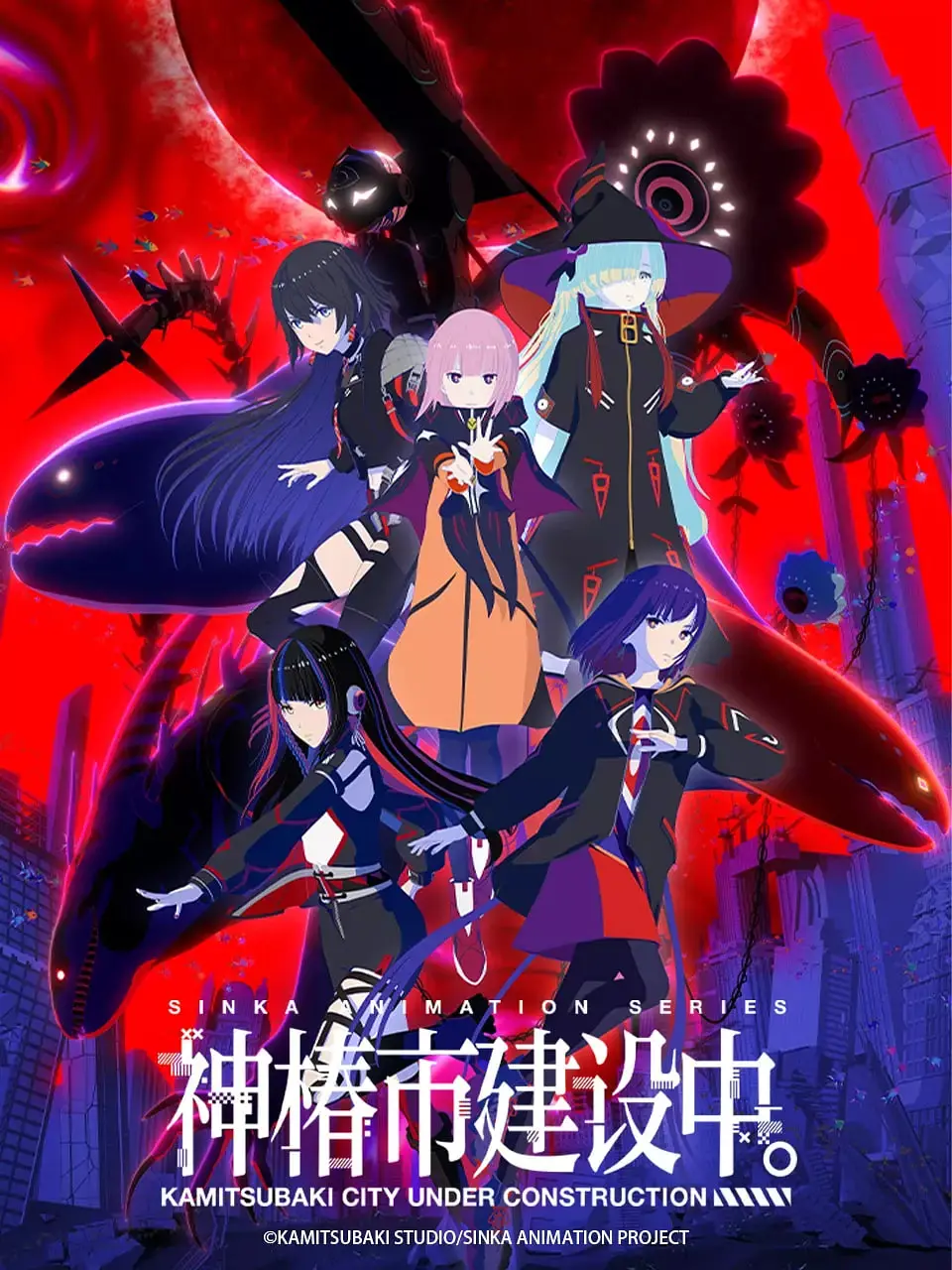 《神椿市建设中。》：一场视听盛宴，窥探虚拟偶像的无限可能！