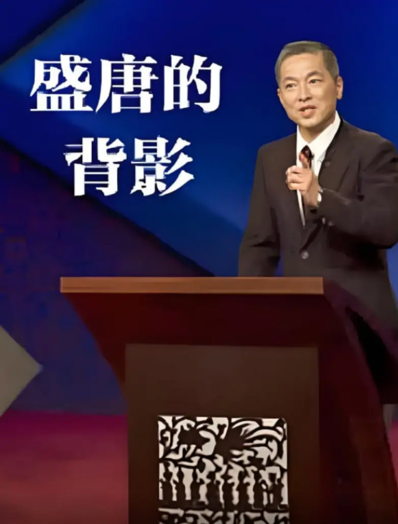 重温盛唐的辉煌与落寞：《百家讲坛：盛唐的背影》带你穿越历史，品味兴衰！