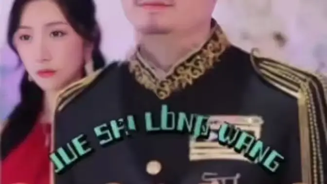 《绝世龙王在都市》：扮猪吃老虎？看龙王回归都市，掀翻一切装X犯！