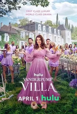 《范德普别墅》：一场厨艺与人性的终极对决，美食背后隐藏的惊天秘密！